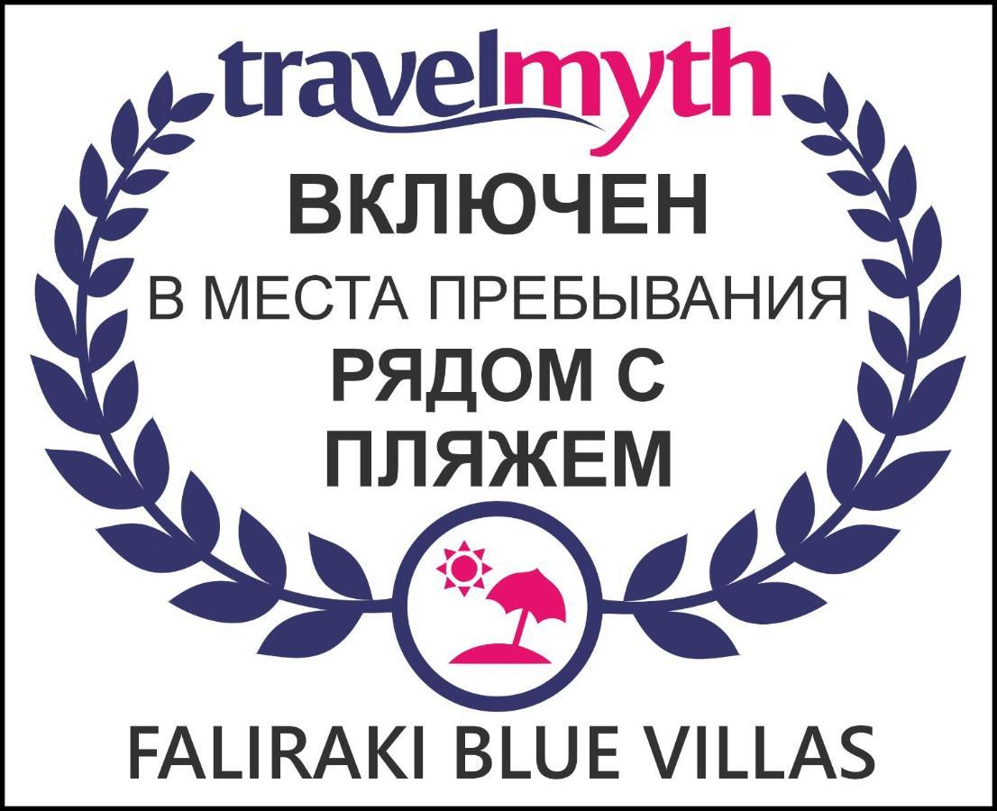 Faliraki Blue Villas Dış mekan fotoğraf